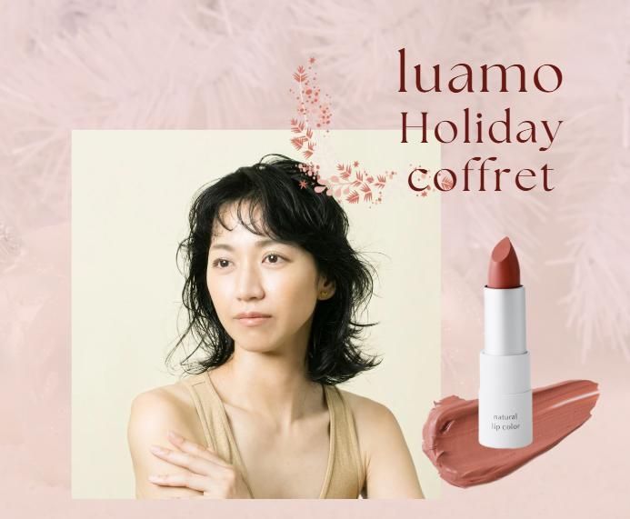 ルアモホリデーギフト3（リップカラー）