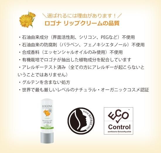 クリックポスト送料弊社負担》艶めく唇、ずっと続く。【ロゴナ