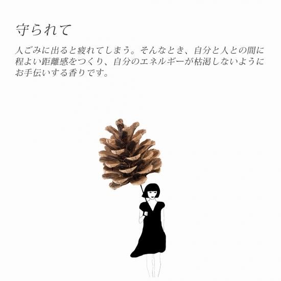高山マツbio 精油 高山マツbio 精油