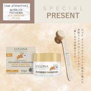 LOGONA（ロゴナ）リジェネレーティング ナイトクリーム 三本 新品未開封 LOGONA（ロゴナ）リジェネレーティング ナイトクリーム 三本