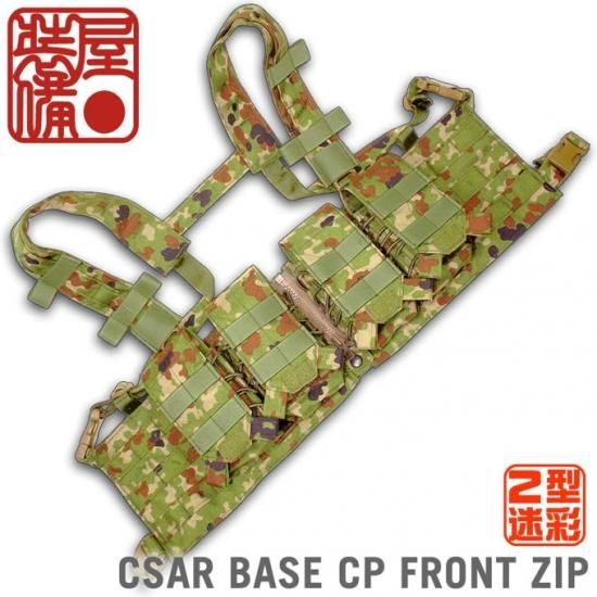 AGGRESSOR-GROUP CSAR FRONT ZIP BASE CHEST RIG