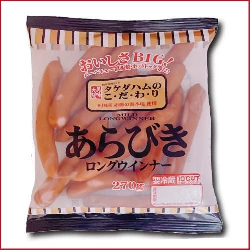 あらびきロングウインナー(スモーク) 270g - タケダハム オンラインショップ あらびきロングウインナー(スモーク) 270g - タケダハム オンラインショップ