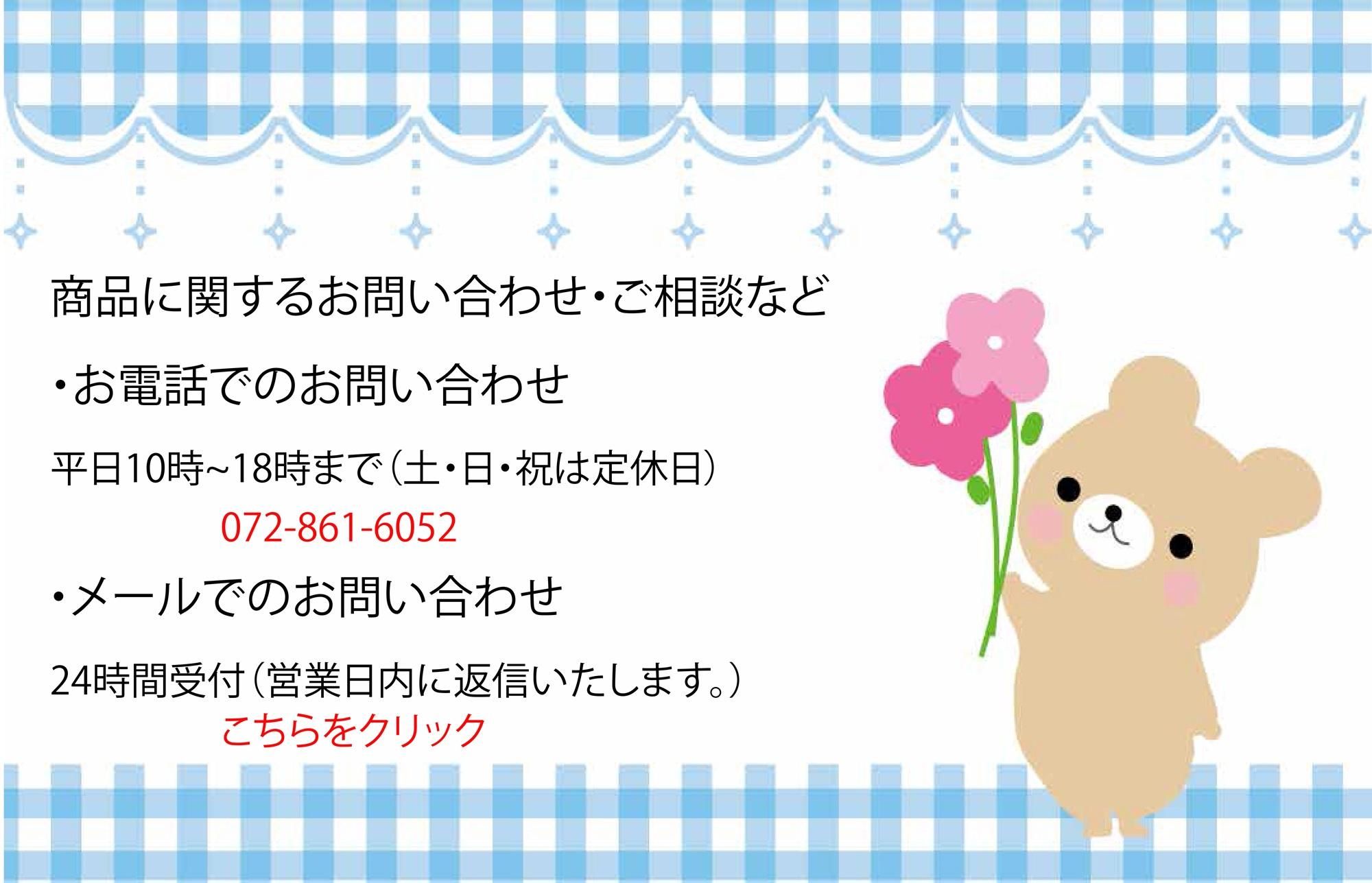 季節フッター
