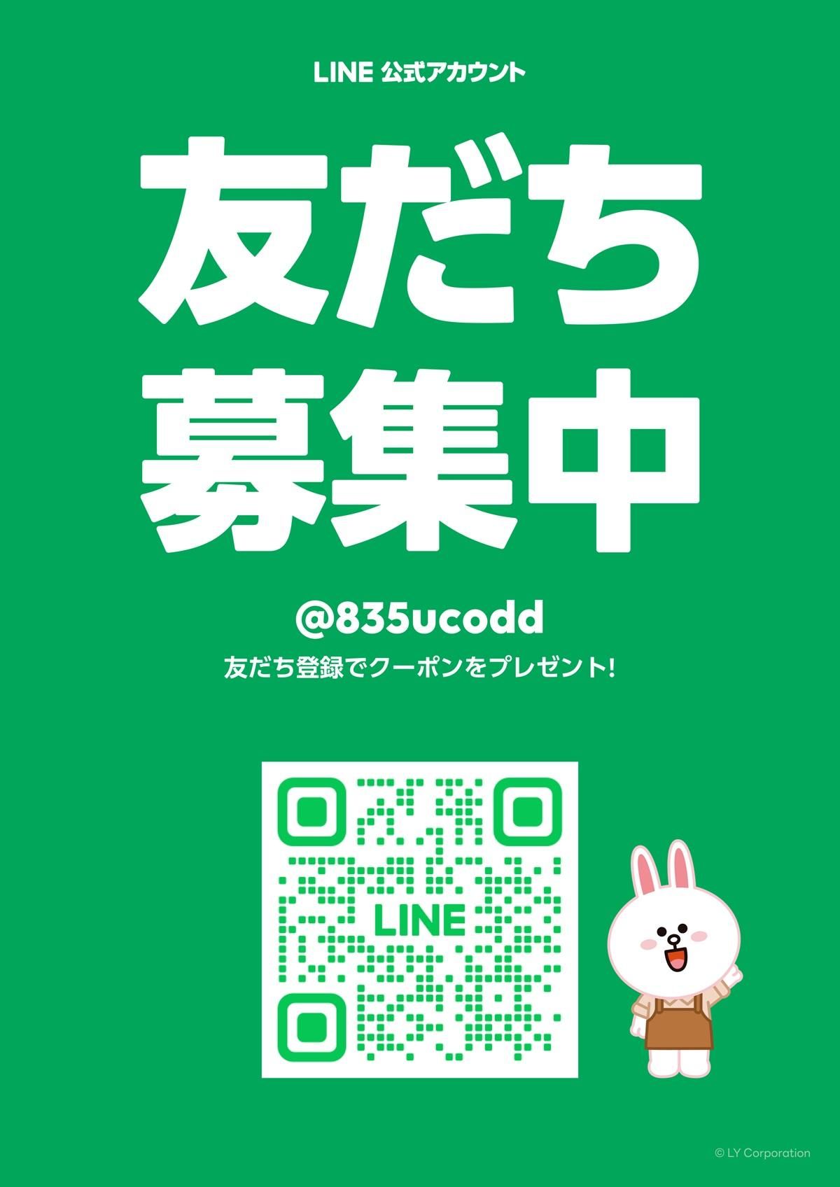 ＬＩＮＥ