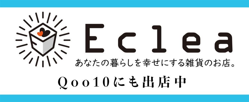 Qoo10にも出店中