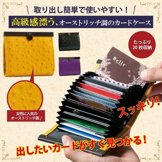 オーストリッチ調型押しがま口カードケース - Eclea(イークレア)　|　あなたの暮らしを幸せにする雑貨のお店。