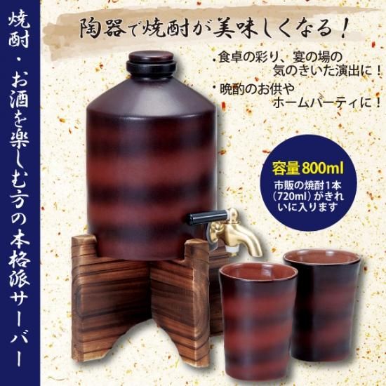 本格焼酎サーバー Eclea イークレア あなたの暮らしを幸せにする雑貨のお店 本格焼酎サーバー Eclea イークレア あなたの暮らしを幸せにする雑貨のお店