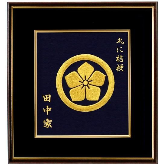 オリジナル家紋額 127571768_o1.jpg?