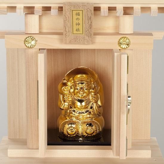 神様 福の神 大黒天をお祀りしたコンパクト神棚 福の神社（ふくのかみやしろ