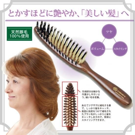 スタイルアップブラシ