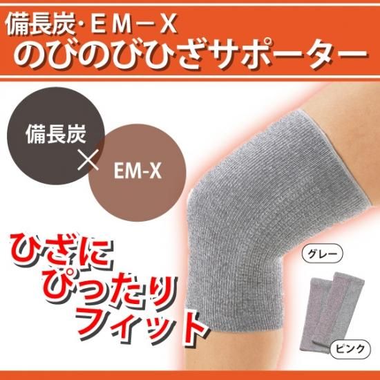 備長炭　ＥＭ−Ｘ　のびのびサポーター　手首用（２枚組）10セット Amazon | 備長炭・EM－X のびのびサポーター グレー 手首用