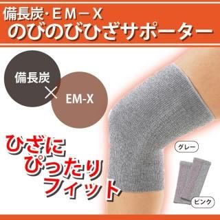 <img class='new_mark_img1' src='https://img.shop-pro.jp/img/new/icons25.gif' style='border:none;display:inline;margin:0px;padding:0px;width:auto;' />備長炭　ＥＭ－Ｘ　のびのびひざサポーター（２枚組）