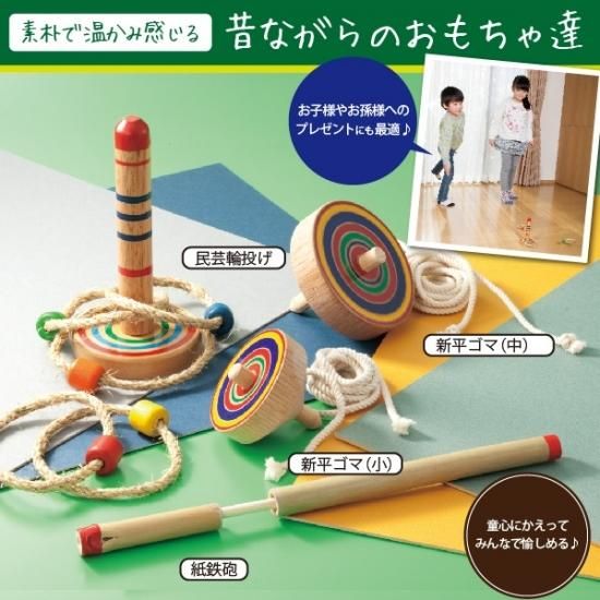 昔なつかしおもちゃ Eclea イークレア あなたの暮らしを幸せにする雑貨のお店 昔なつかしおもちゃ Eclea イークレア あなたの暮らしを幸せにする雑貨のお店