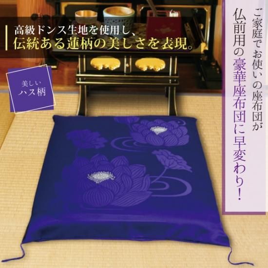仏前座布団カバー　ハス紫
