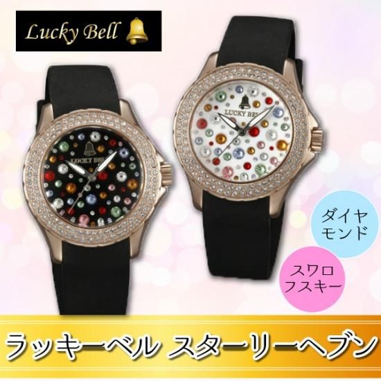 ラッキーベル スターリーヘブン Eclea イークレア あなたの暮らしを幸せにする雑貨のお店 ラッキーベル スターリーヘブン Eclea イークレア あなたの暮らしを幸せにする雑貨のお店
