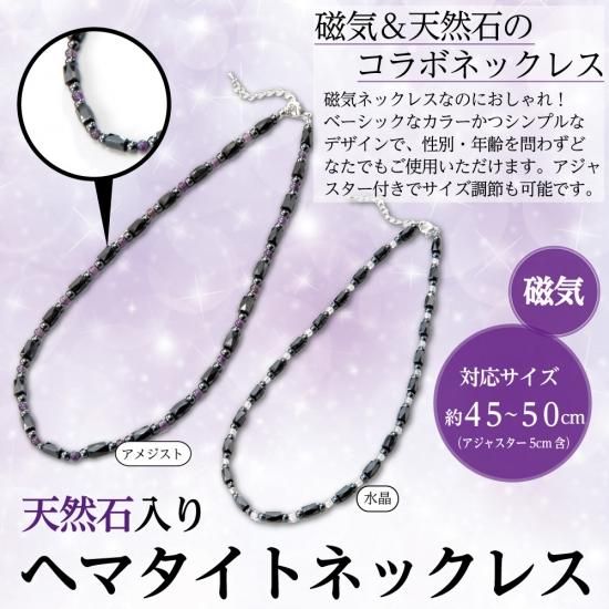 NEW天然石入りヘマタイトネックレス - Eclea(イークレア) | あなた