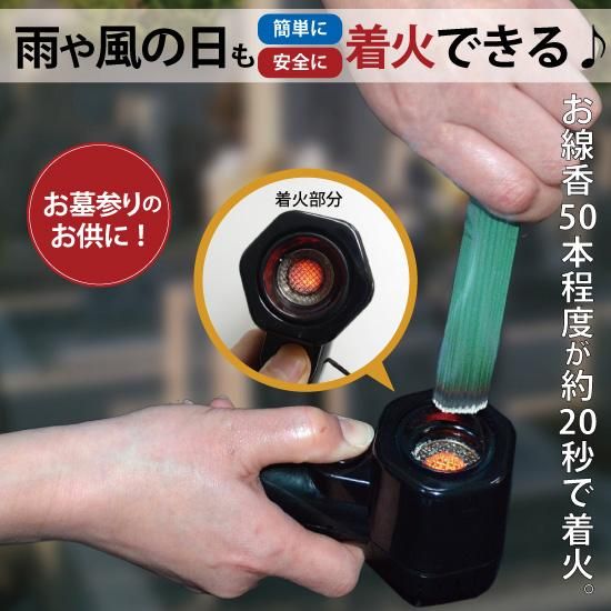 ターボ式線香ライター(龍炎) - Eclea(イークレア) | あなたの ターボ式線香ライター(龍炎) - Eclea(イークレア) | あなたの