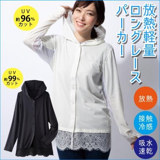 【新品・未使用】eka ロングパーカー　モクグレー パーカー ロングパーカー レース スウェット スエット レース