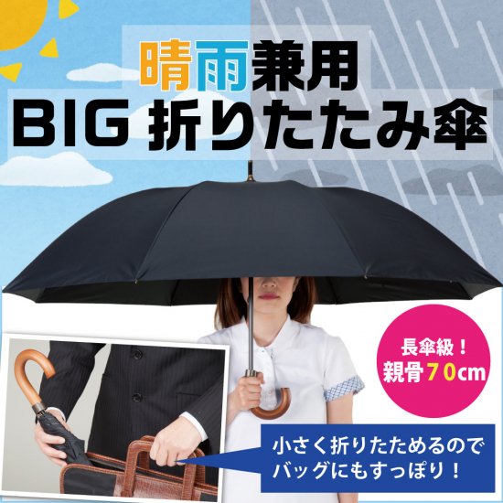 大きな日陰を持ち運べるイイトコドリ傘