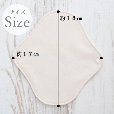 日本製オーガニックコットン100％の布ナプキンライナー2枚入り