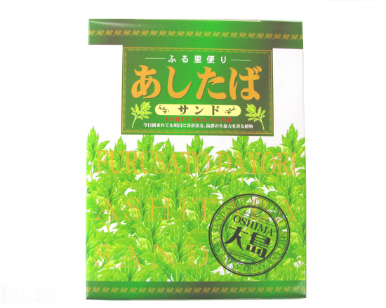 あしたばサンド みよし土産品店 あしたばサンド みよし土産品店