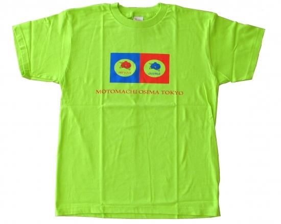 Tシャツ 元町大島東京 緑 L - みよし土産品店 伊豆大島通販
