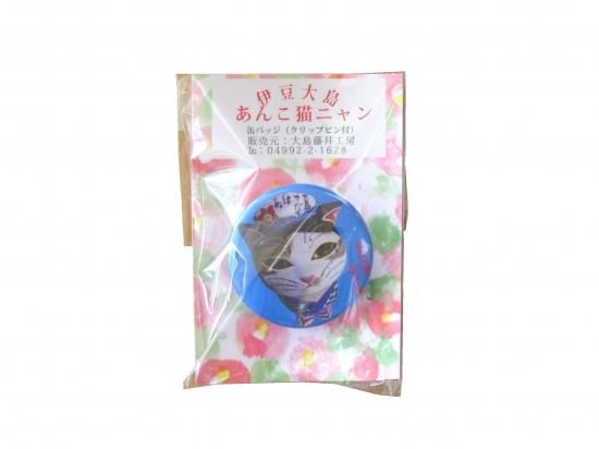 たまご型缶バッジ - ベルファイン