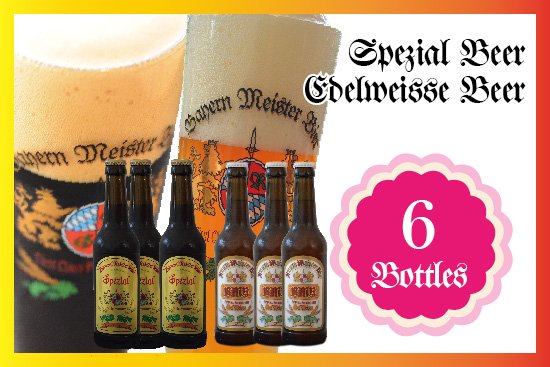 エーデルワイスビール スペシャルビール各3本合計6本セット 出来立ての美味しいドイツビールをあなたに バイエルンマイスタービール