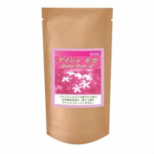 ゲイシャ モカ オーガニック 華やかなジャスミンフレーバー 銀河 ゲイシャ モカ オーガニック 華やかなジャスミンフレーバー 銀河