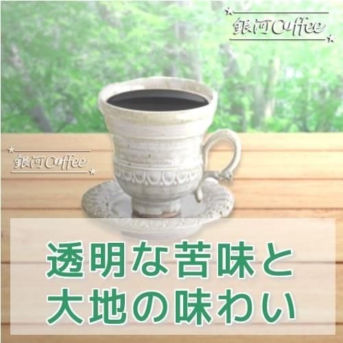 生豆 バリ神山 デカフェ オーガニック 銀河コーヒー