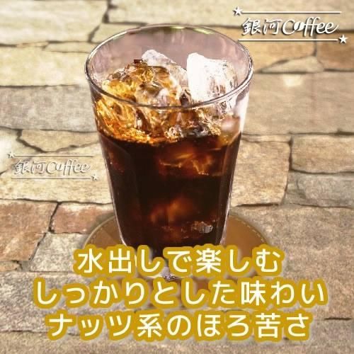 水出しコーヒー マチュピチュ天空 オーガニック 銀河コーヒー