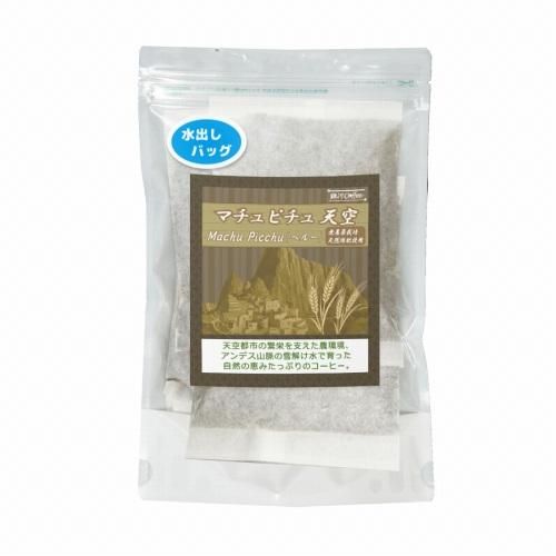 水出しコーヒー マチュピチュ天空 オーガニック 銀河コーヒー