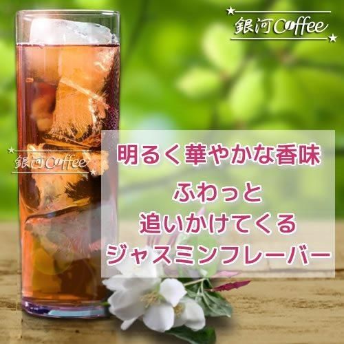 水出しコーヒー ゲイシャ モカ オーガニック 華やかなジャスミン