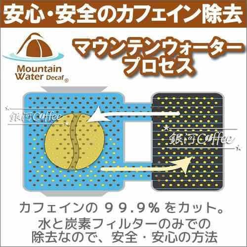 ラ・プラデーラ デカフェ オーガニック 銀河コーヒー ラ・プラデーラ デカフェ オーガニック 銀河コーヒー