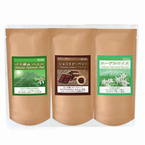 まろやか３種セット お試しアソート 80g✕3種 コーヒー豆 バリ神山ハニー(バリ島) ショコラピーベリー(ブラジル) エーデルワイス(タンザニア) 
