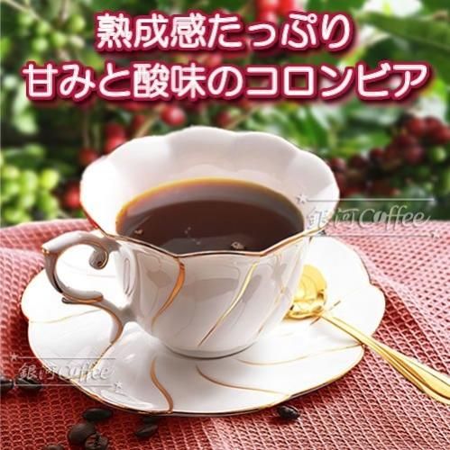 レッドハニー コロンビア 銀河コーヒー