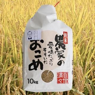 令和6年産】岡山県産 きぬむすめ 10kg(玄米 / 自家栽培 令和6年産】岡山県産 きぬむすめ 10kg(玄米 / 自家栽培