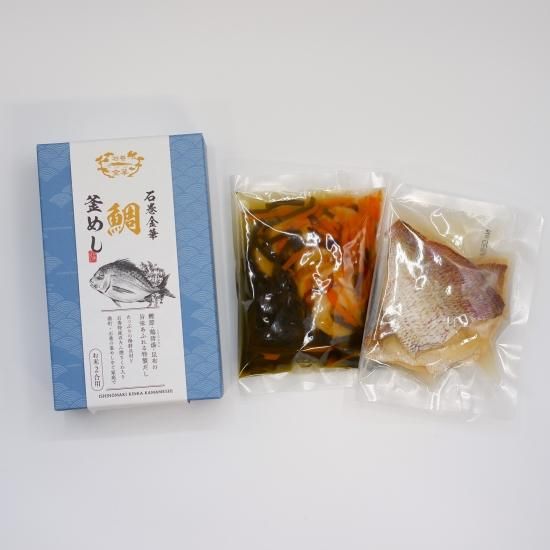 釜めしのセット内容
