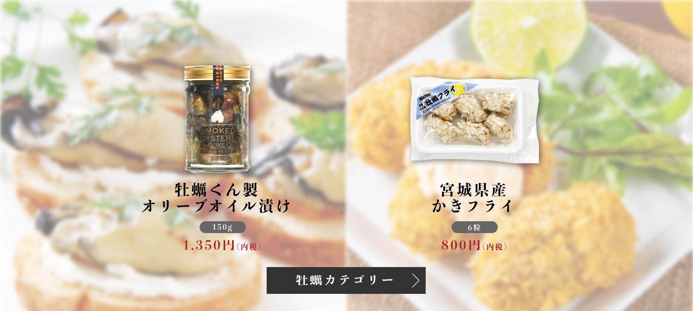 牡蠣