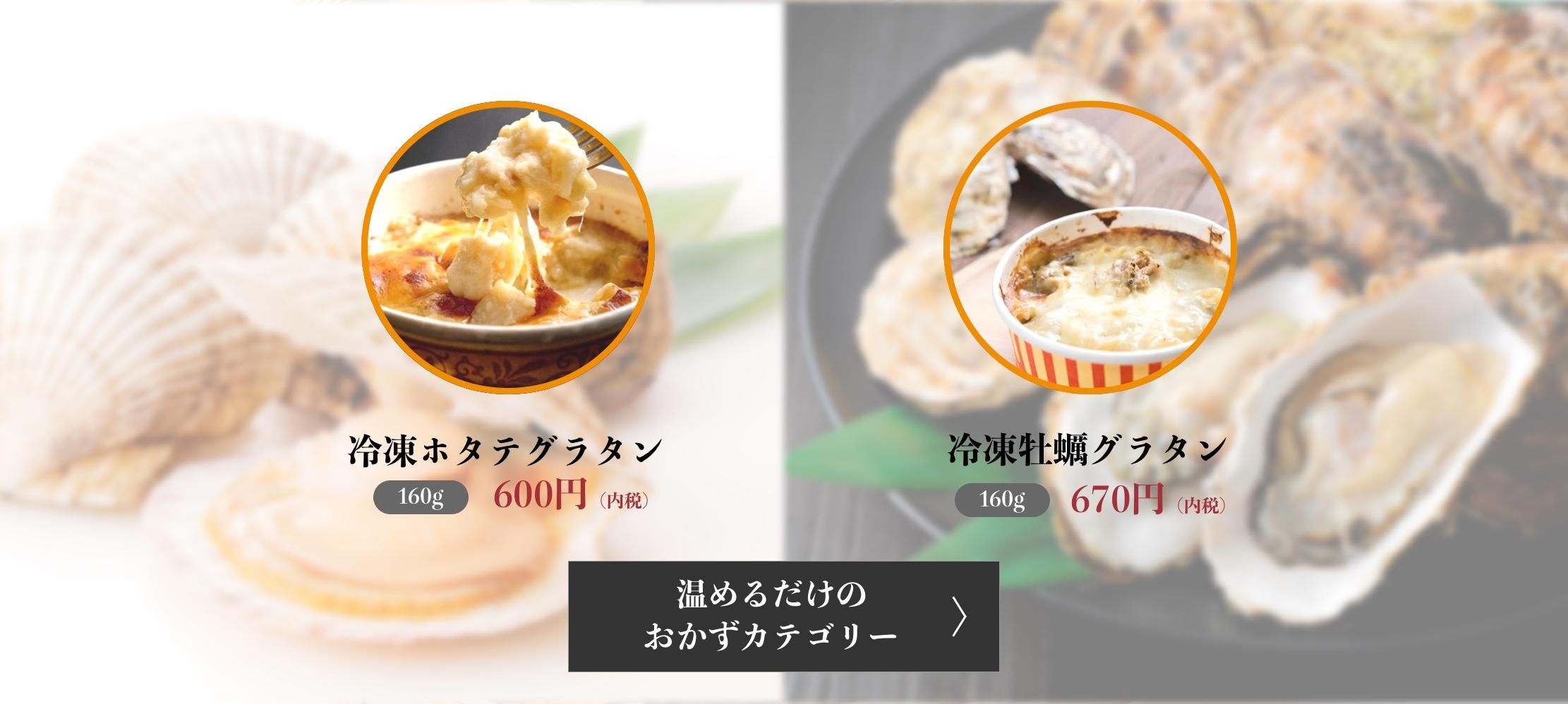 グラタン
