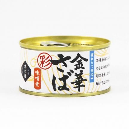 〈彩〉金華さば缶詰（味噌）170g