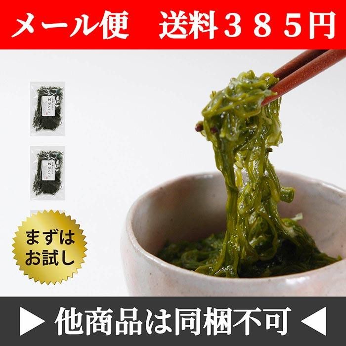 メール便】三陸産 乾燥 刻みめかぶ 2袋セット - 石巻の海産物の通販 ...