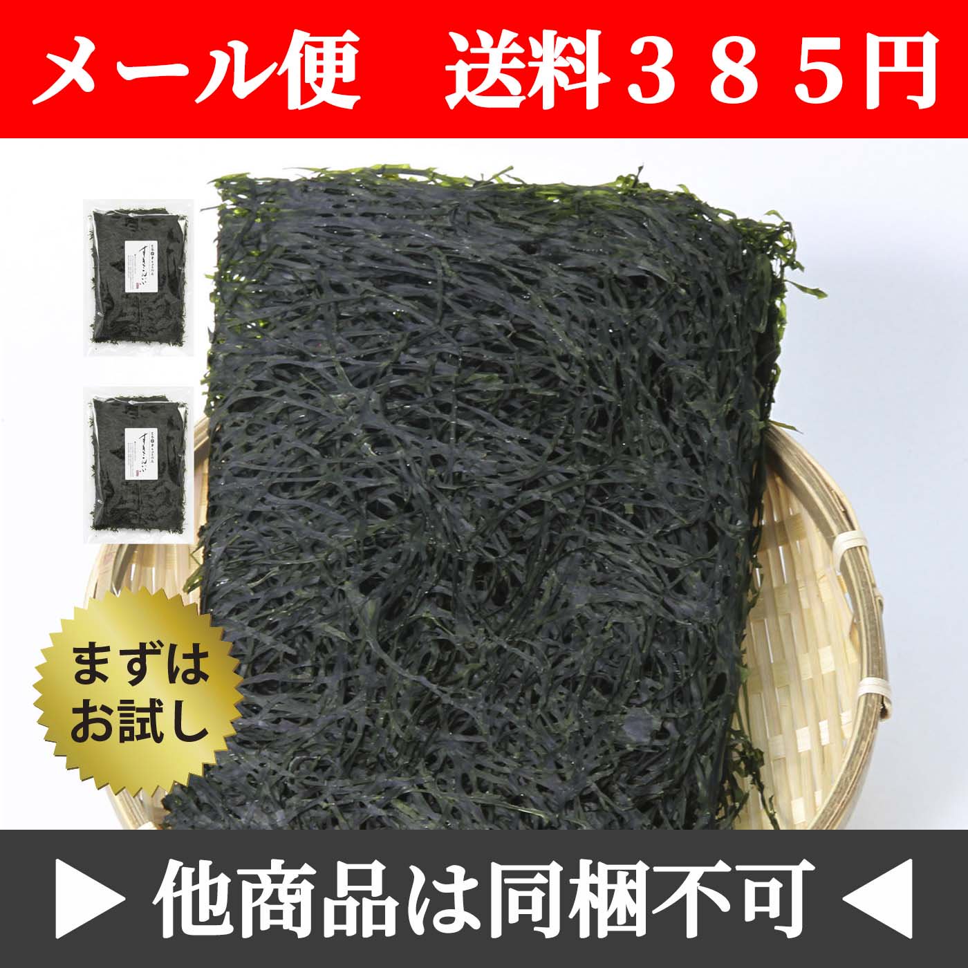 メール便）三陸産 すき昆布 2袋セット - 石巻の海産物の通販サイト