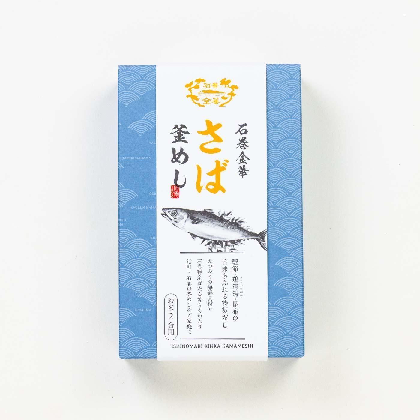 石巻金華釜めし さば 米2号用 入荷しました