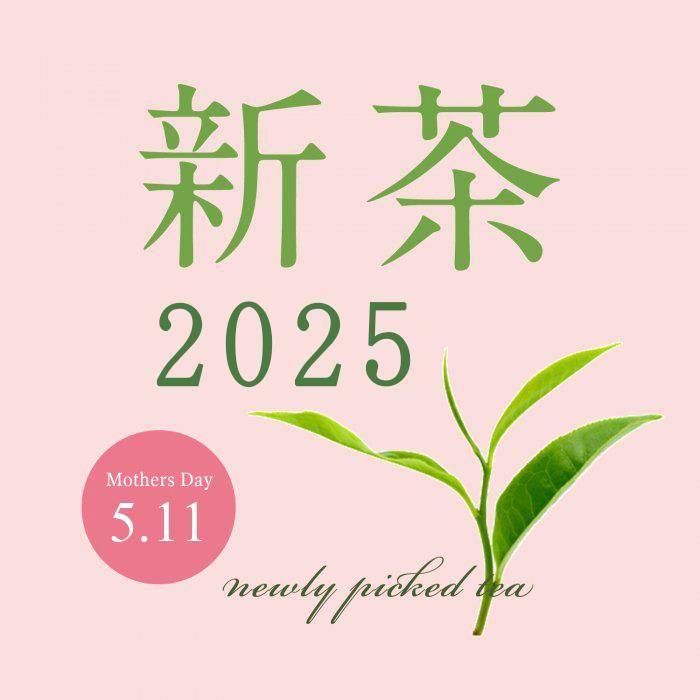 日本茶郵便 茶葉をそのまま郵送 母の日新茶だより おいしい日本茶研究所 日本茶郵便 茶葉をそのまま郵送 母の日新茶だより おいしい日本茶研究所