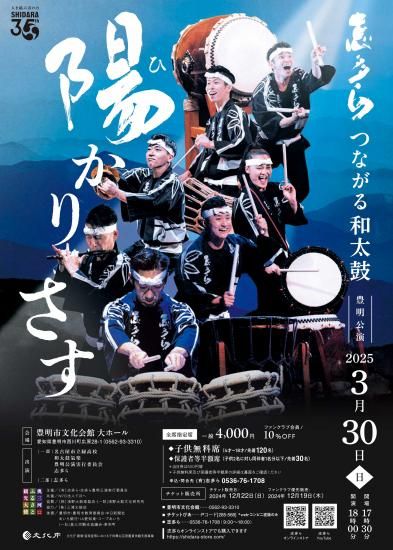 志多ら ONLINE STORE