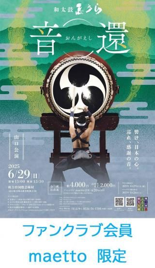 志多ら ONLINE STORE