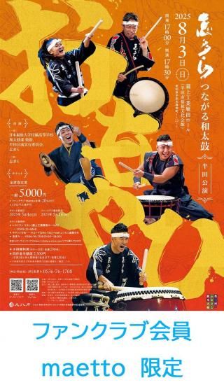 和太鼓 志多ら コンテスト 最優秀賞 VHS (希望者にDVDプレゼント)
