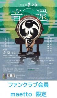 ֲ 󤬤; 2/15ˡmaetto׸