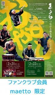 ֤ҡ̾Ų 2/21ڡ22ˡmaetto׸